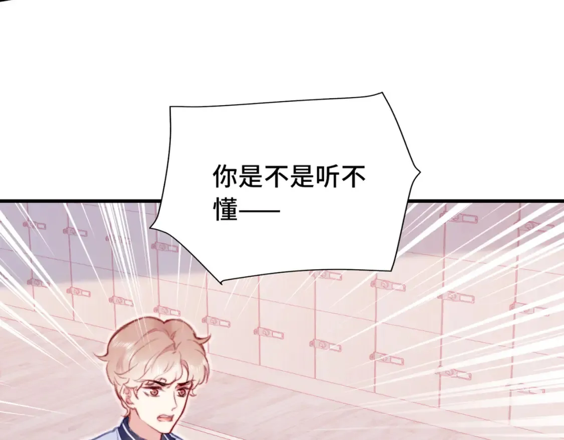 第2话 少管我51