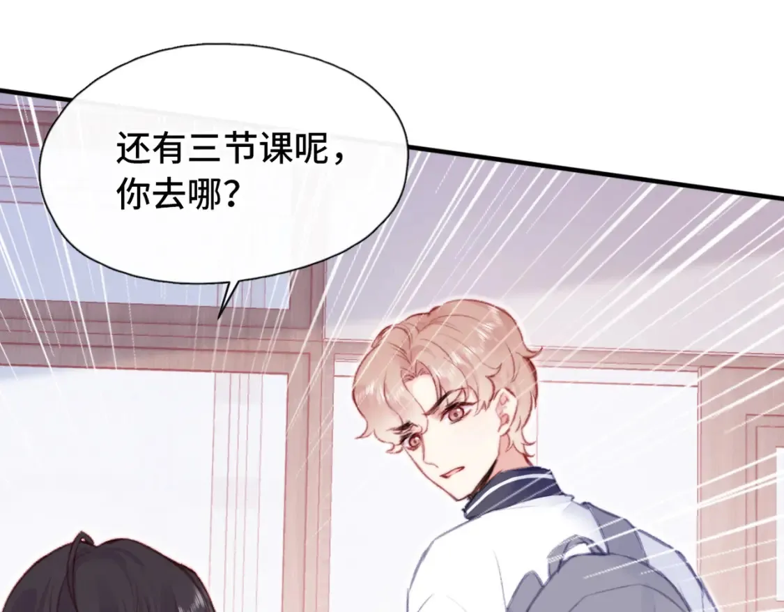 第2话 少管我87