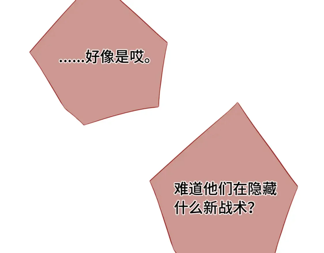 第6话 别扭小朋友~66