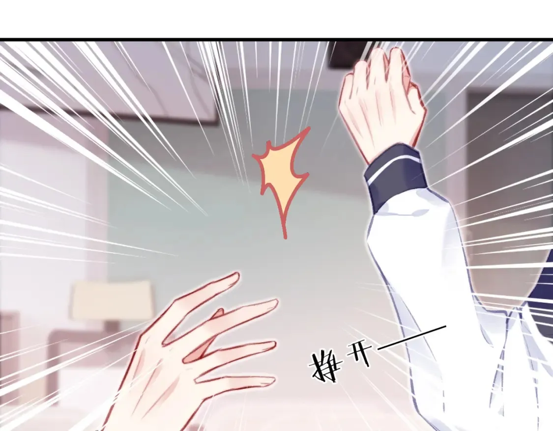 第2话 少管我98