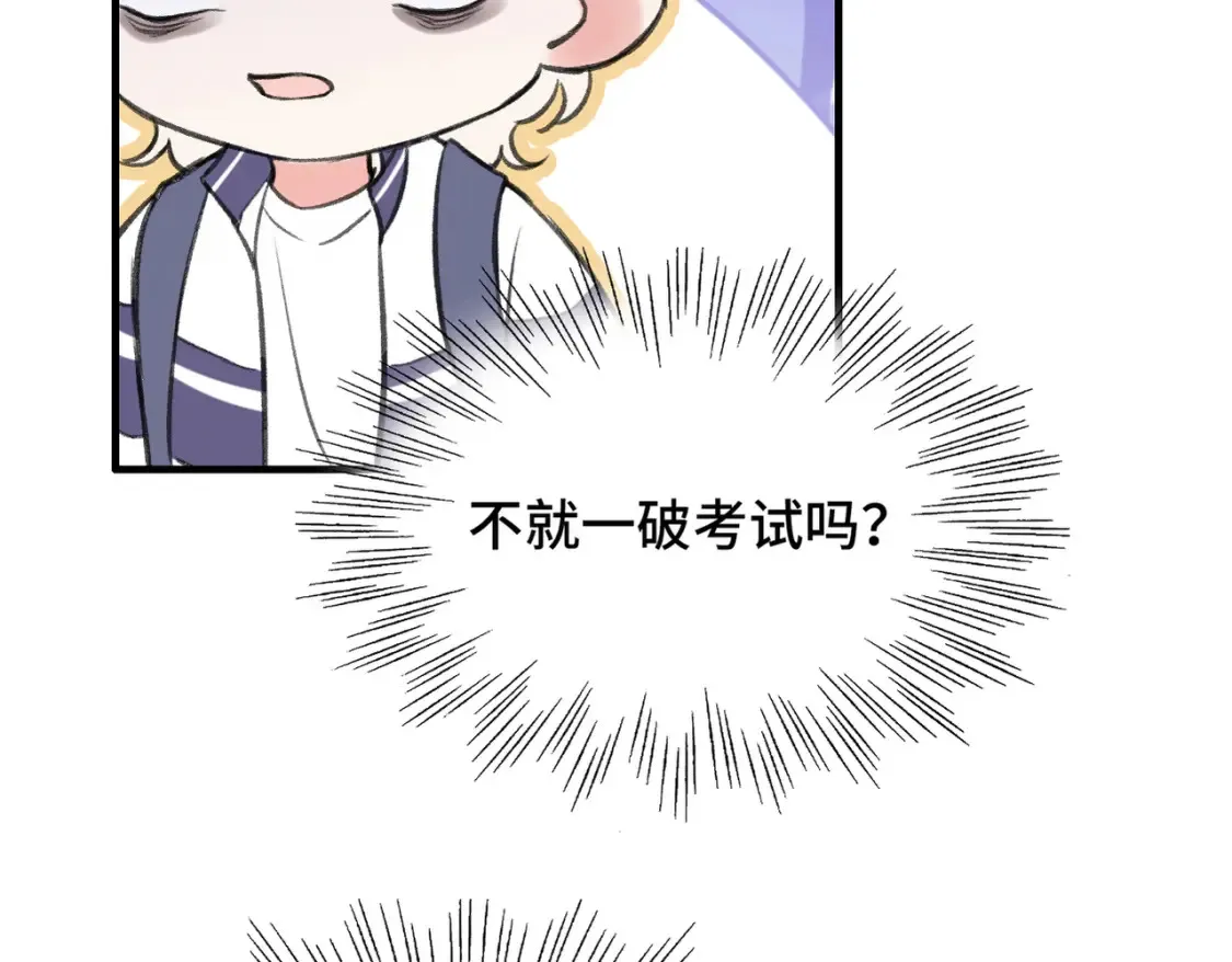 第21话 我教你啊~88
