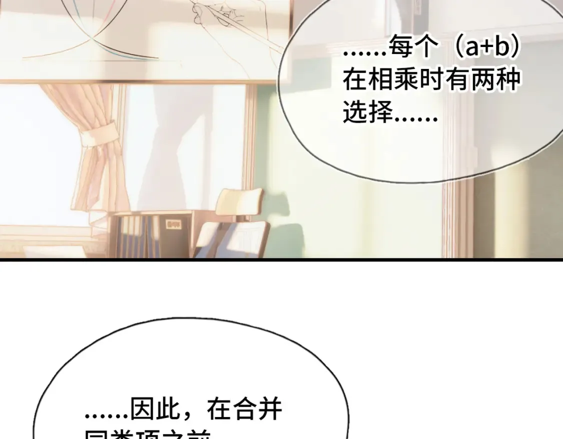 第2话 少管我78