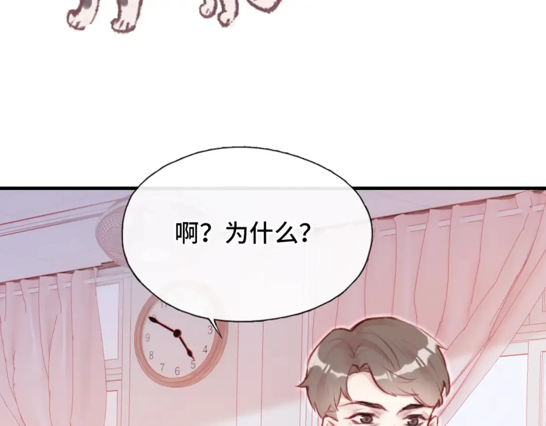 第2话 少管我10