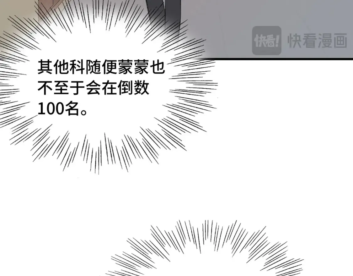 第21话 我教你啊~58