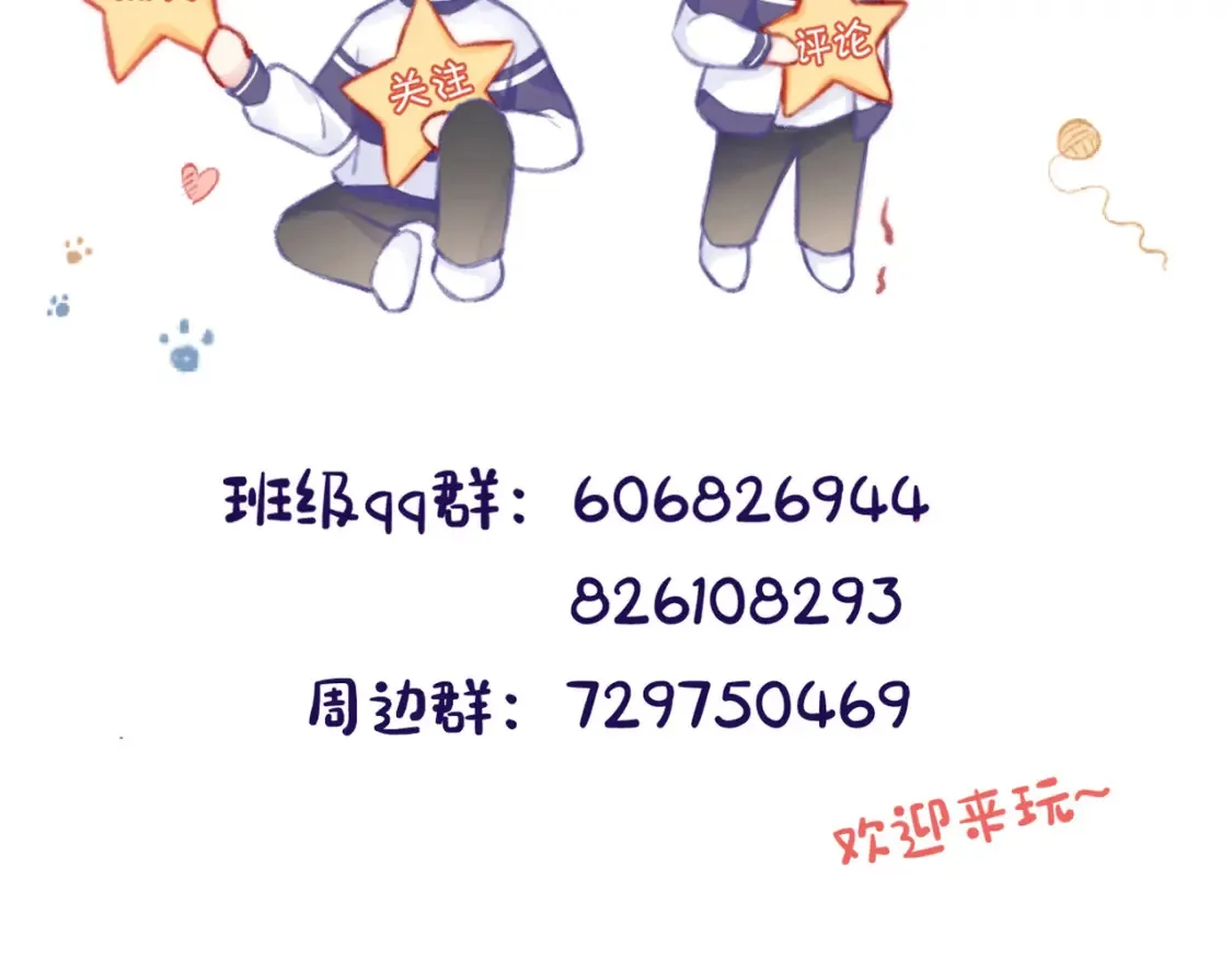 第16话 真好骗~112