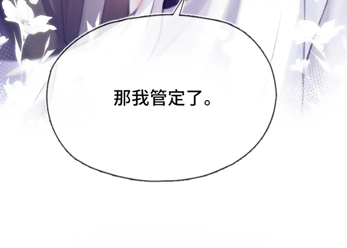 第2话 少管我112