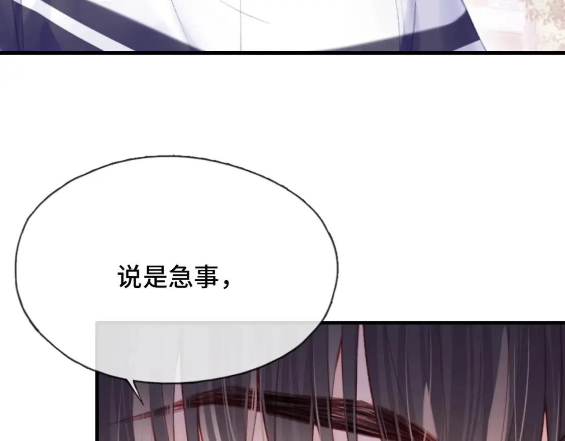 第3话 你敢动他？！91