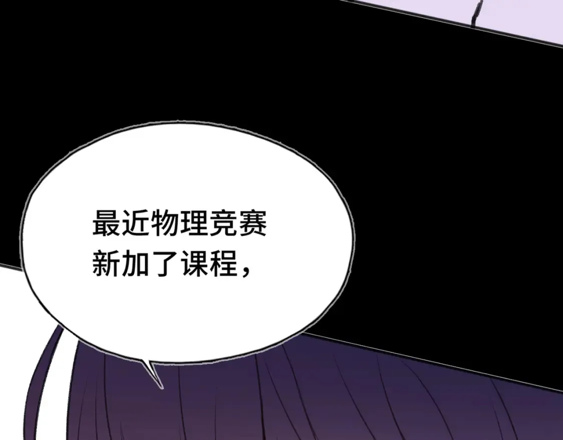 第13话 成长的阵痛（上）94