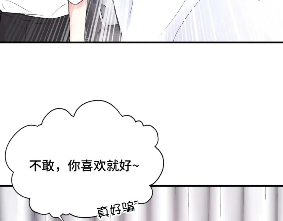 第16话 真好骗~79