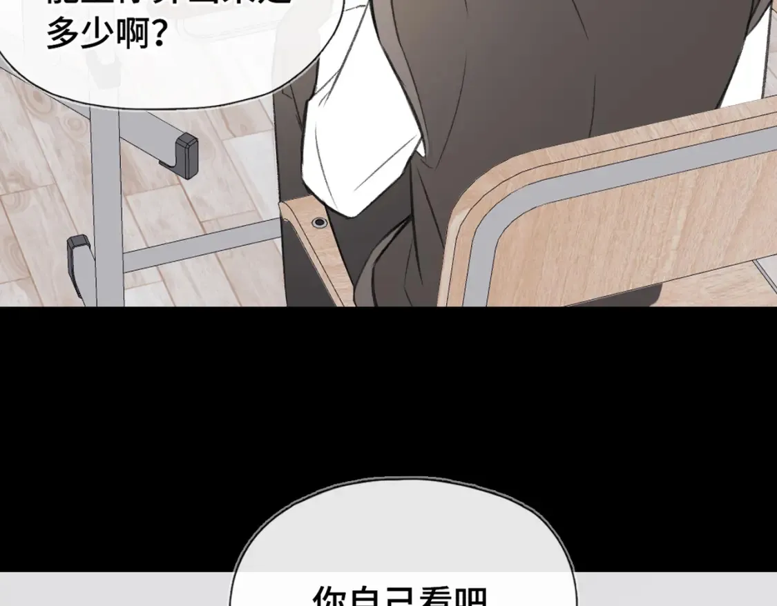 第14话 成长的阵痛（下）95