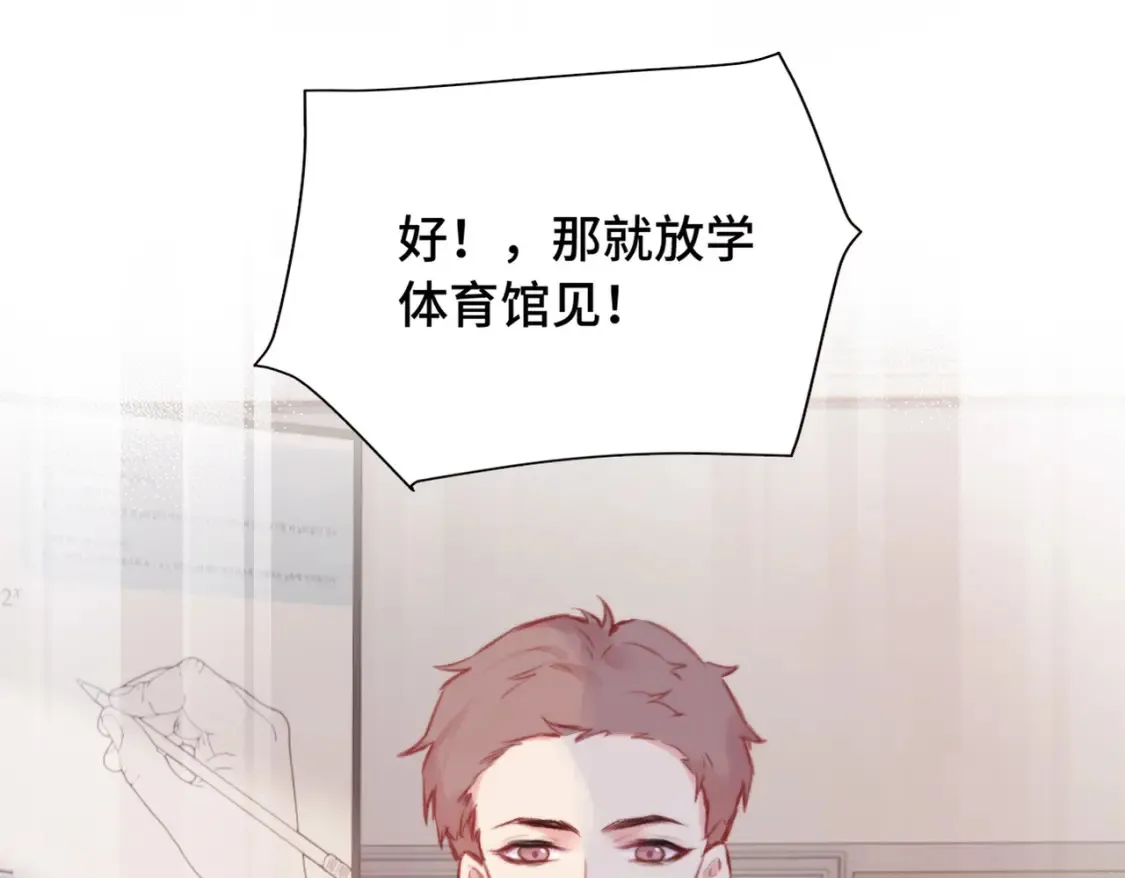 第4话 挨揍警告86