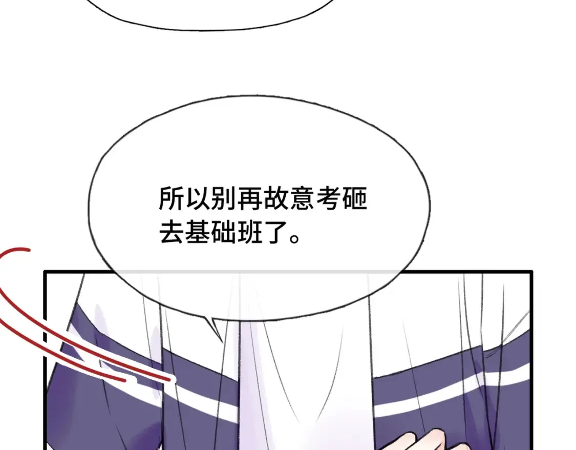 第21话 我教你啊~18