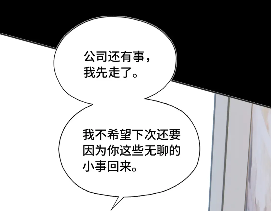 第13话 成长的阵痛（上）106