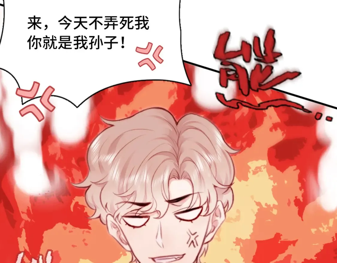 第3话 你敢动他？！65