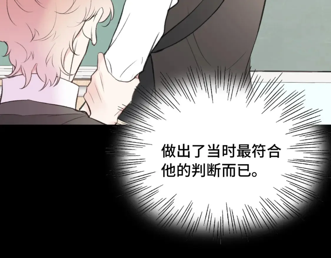 第20话 恨我吗？90