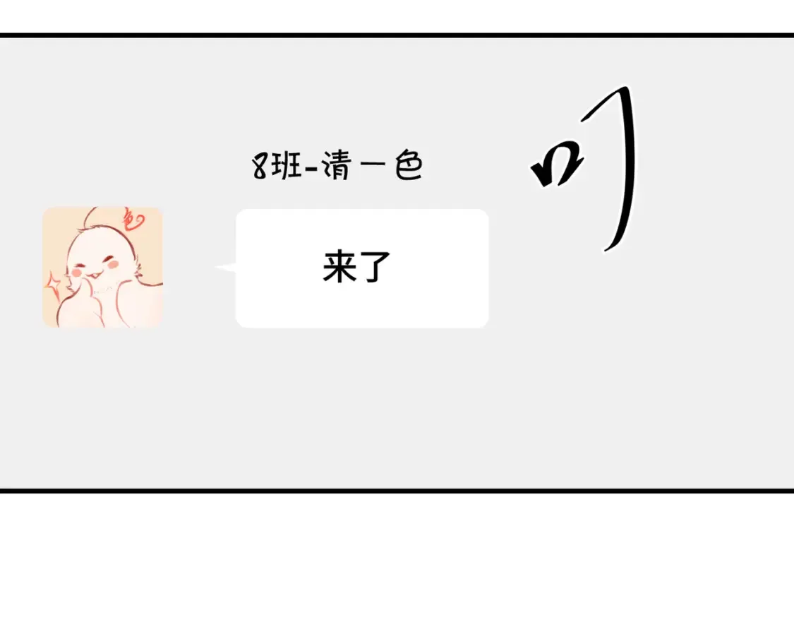 番外 CP群已经建好啦？！21