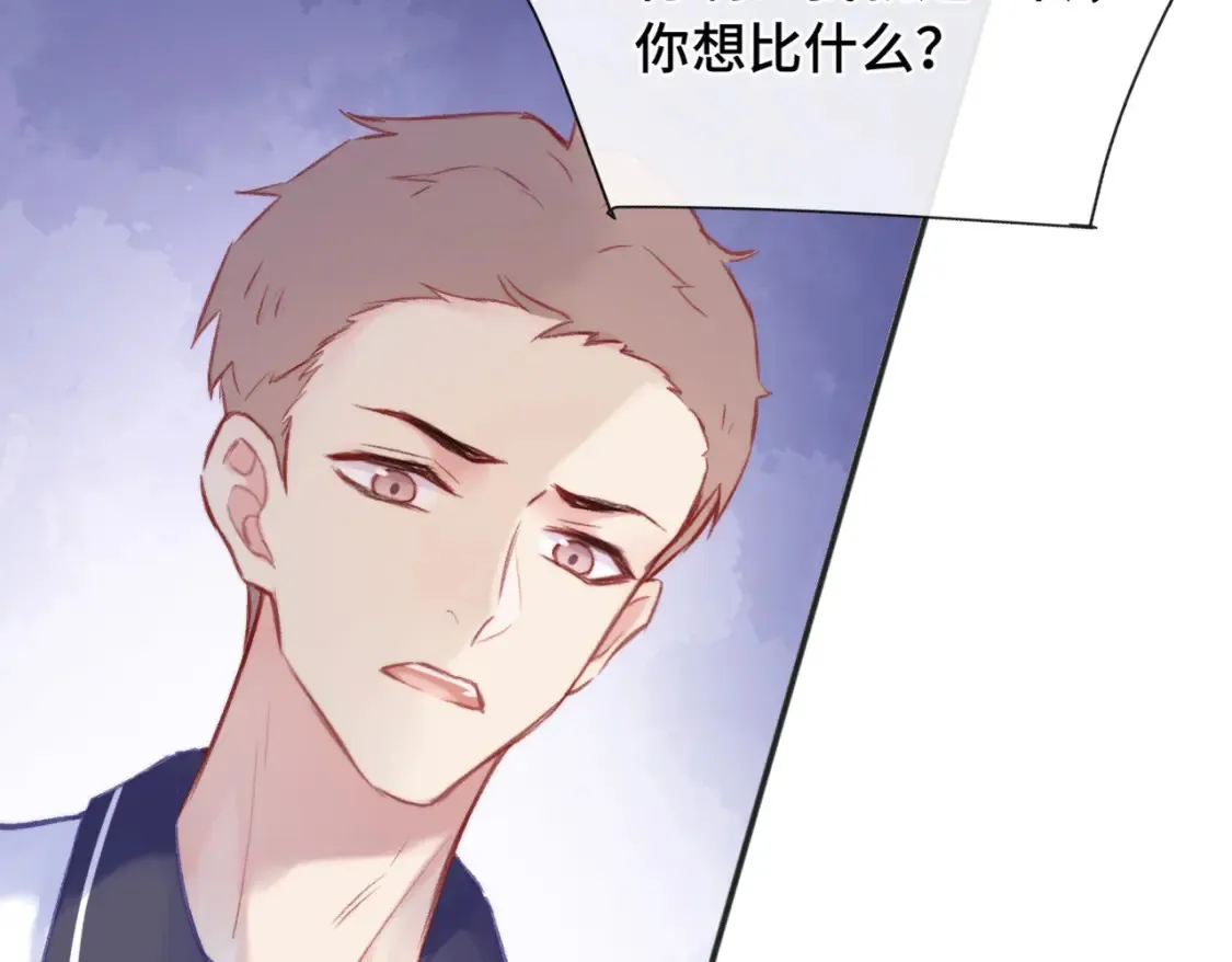 第4话 挨揍警告82