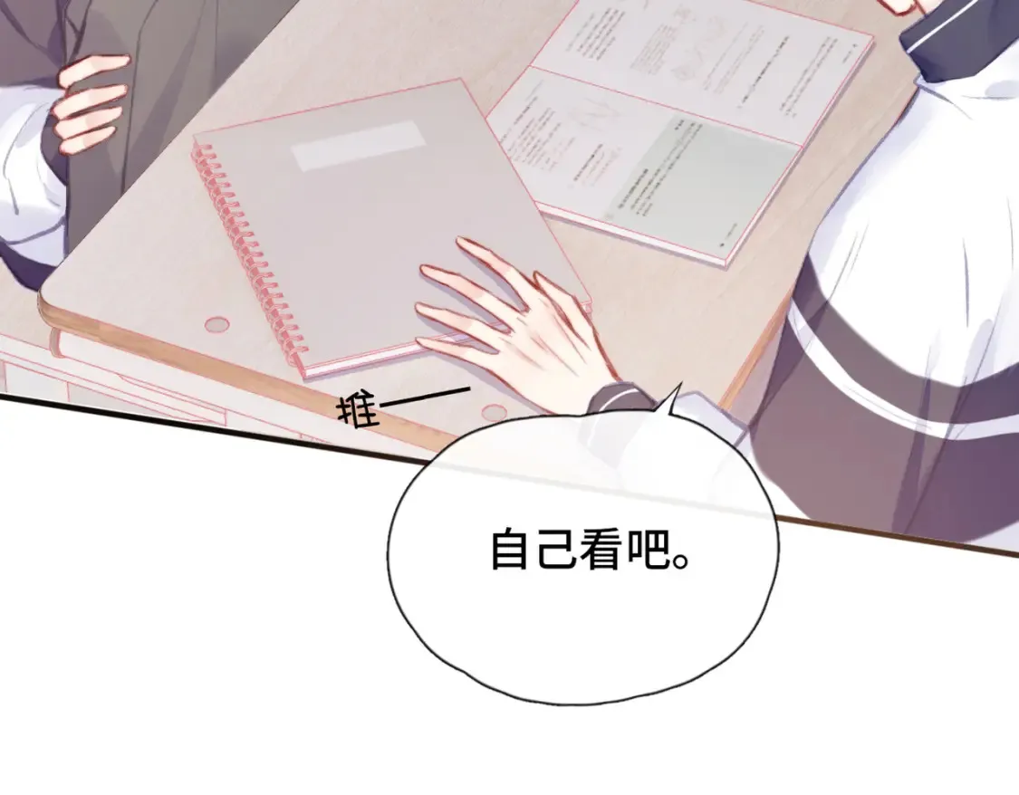 第3话 你敢动他？！24