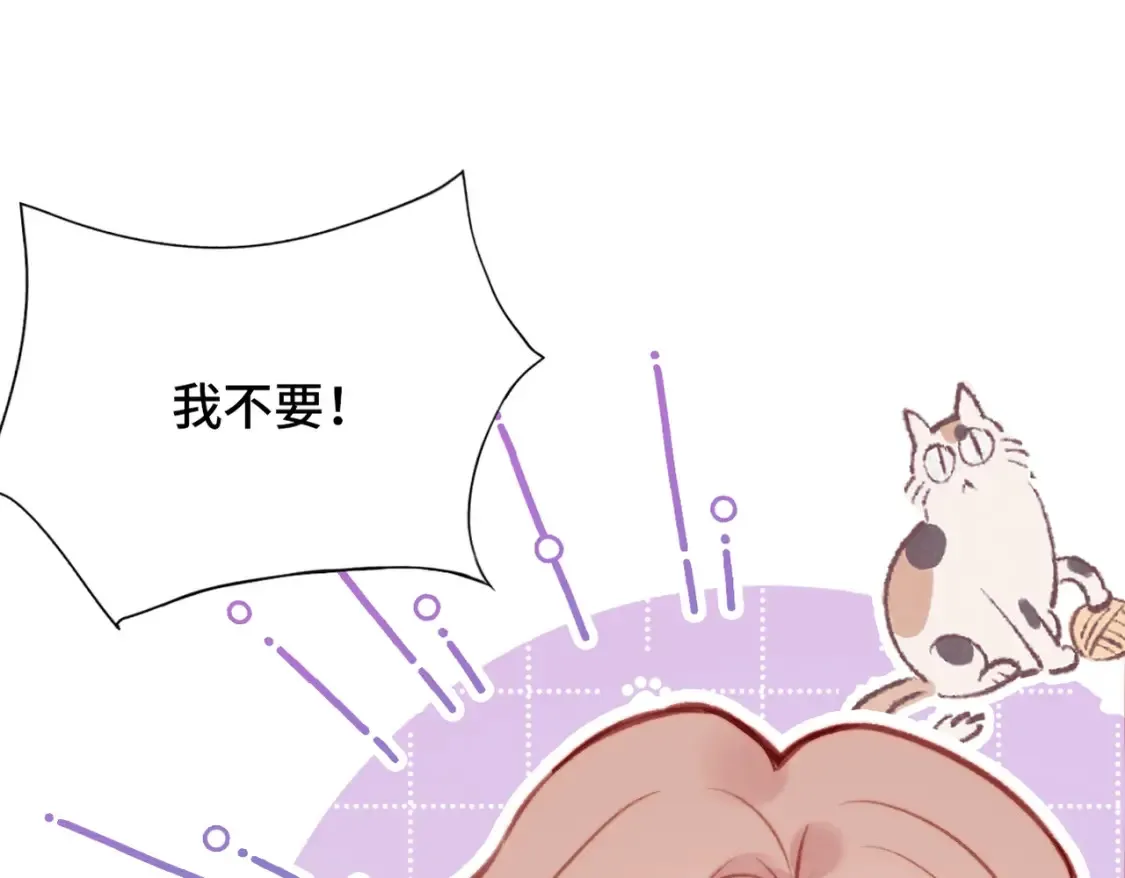 第2话 少管我8
