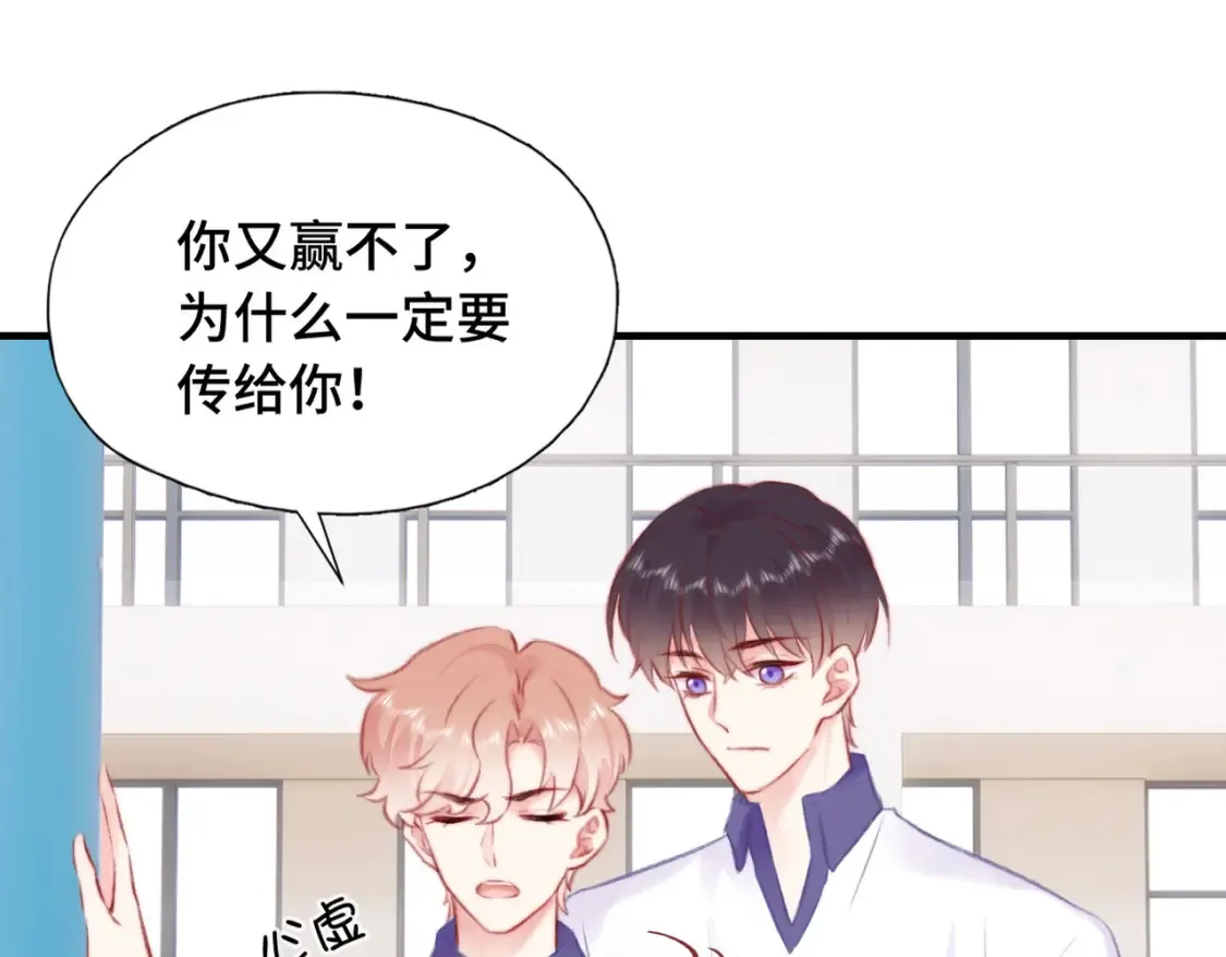 第6话 别扭小朋友~84