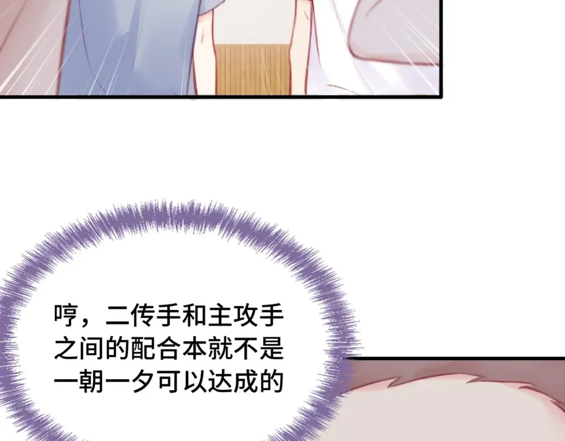 第5话 心动预警？21