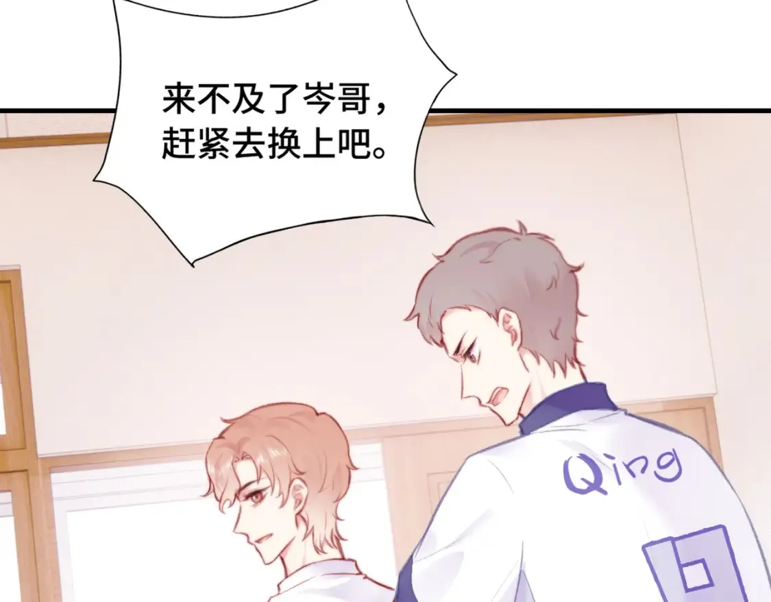 第5话 心动预警？88