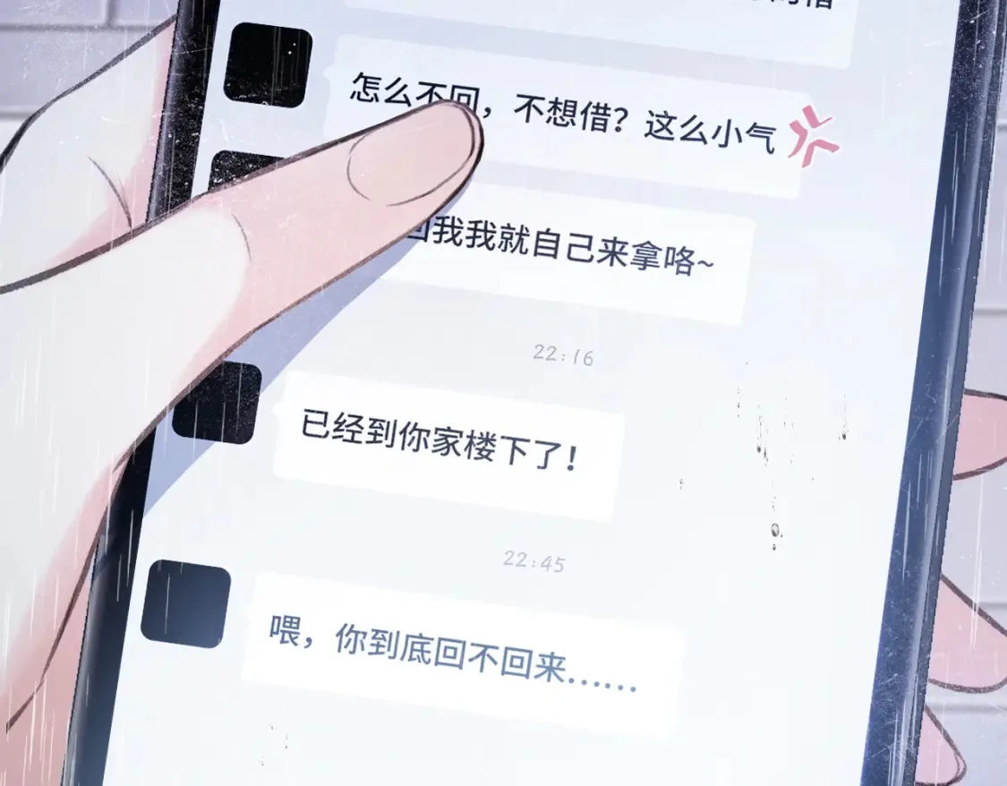 第24话 好想见他83