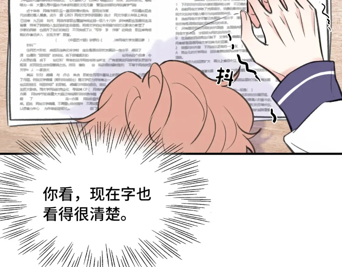 第22话 别骗我52