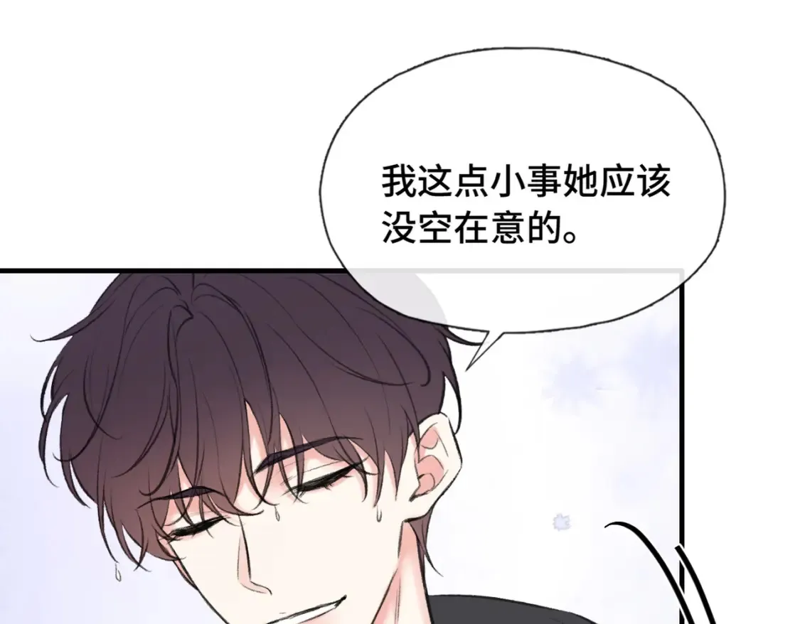 第25话 别反悔啊……37