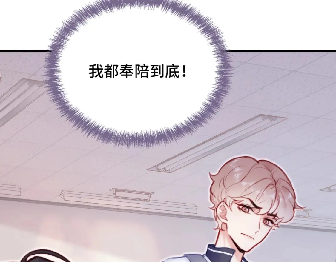 第2话 少管我33