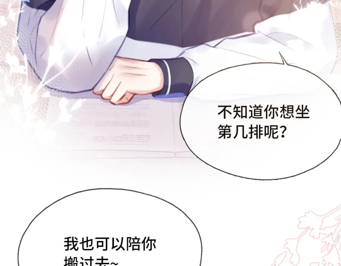 第2话 少管我18