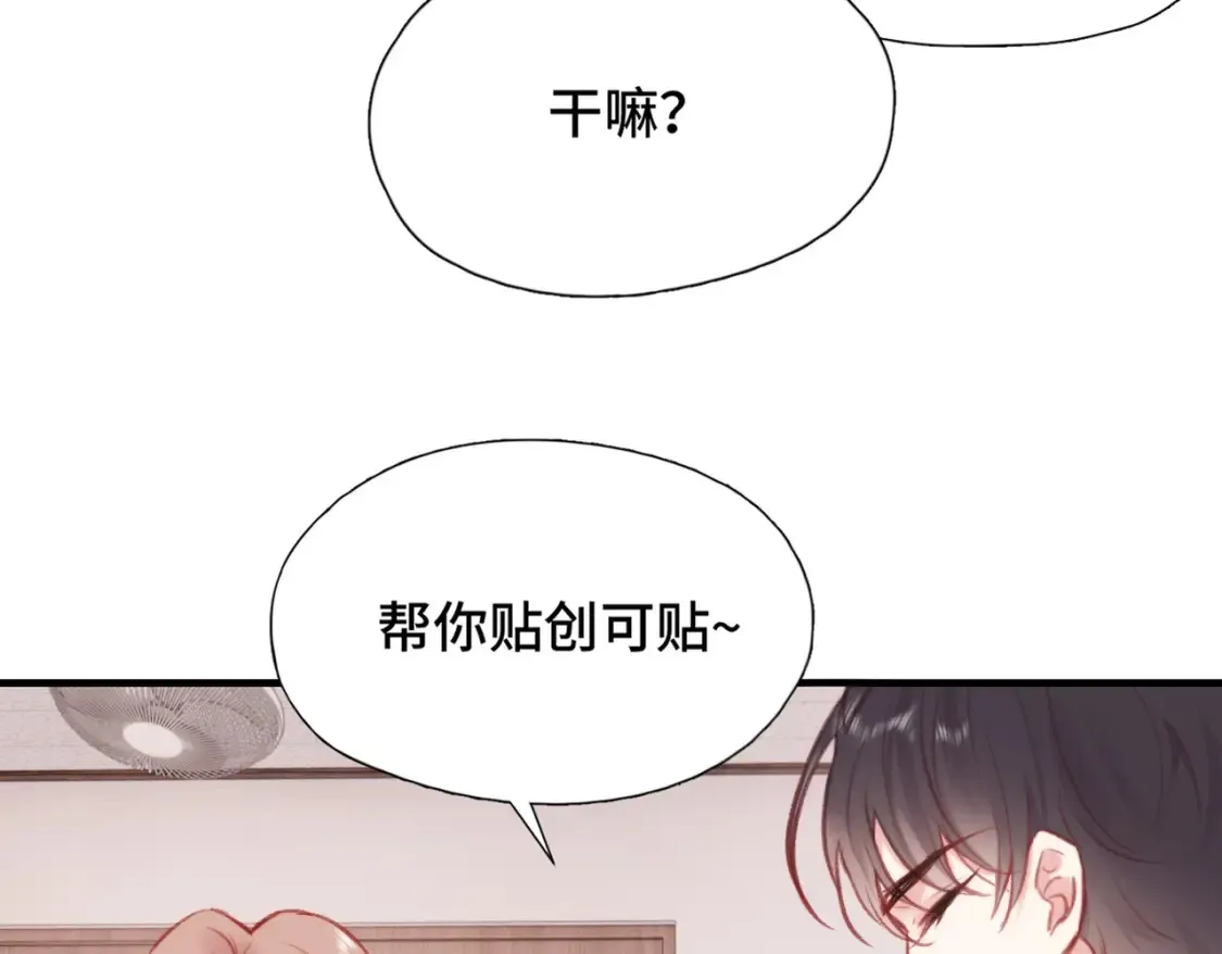 第4话 挨揍警告60