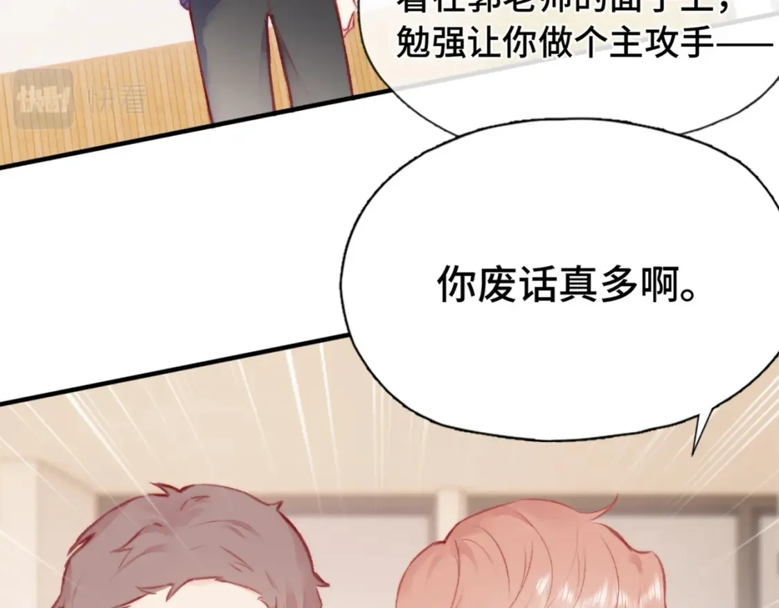 第5话 心动预警？14