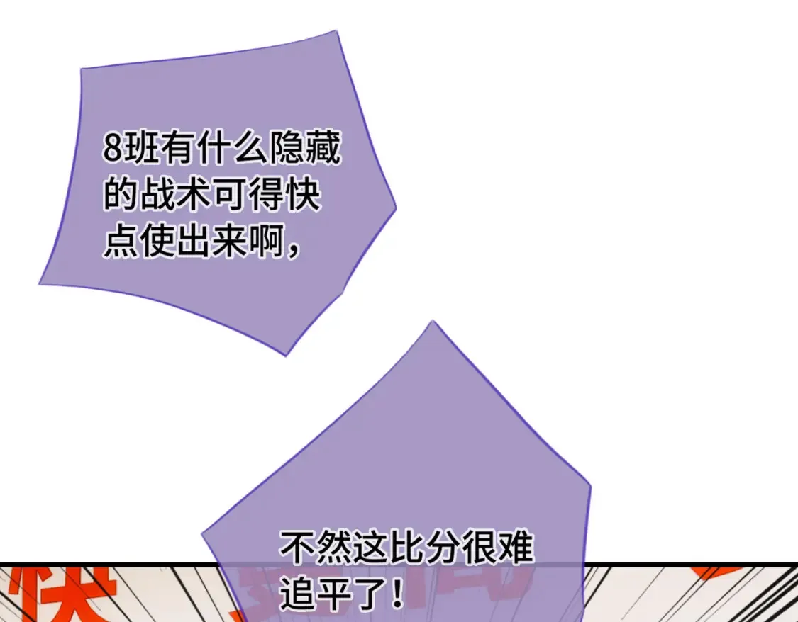 第6话 别扭小朋友~68
