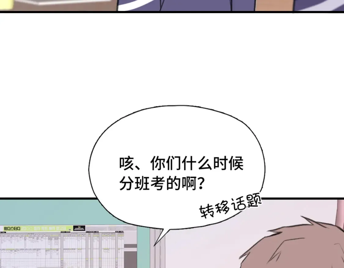 第17话 疯了吧78