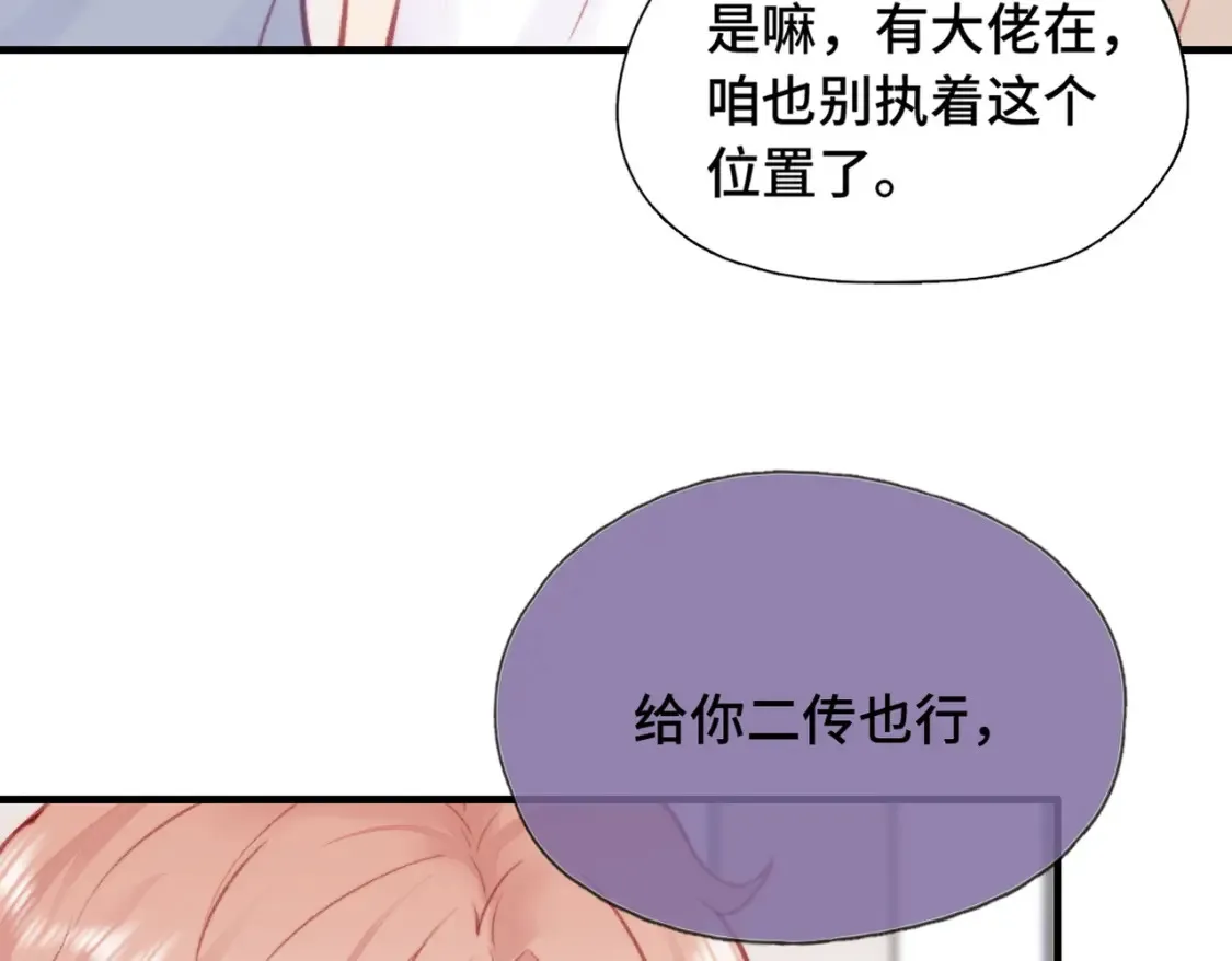 第5话 心动预警？59