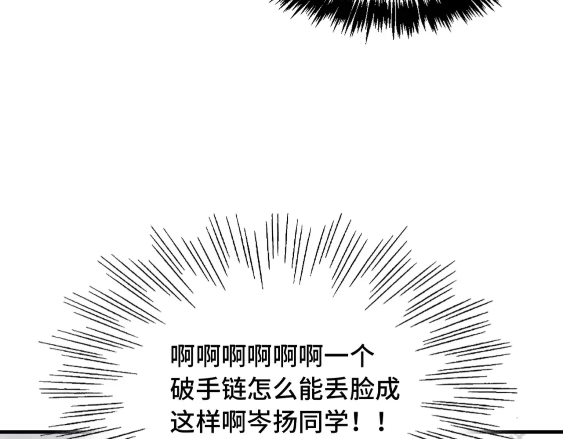第16话 真好骗~74