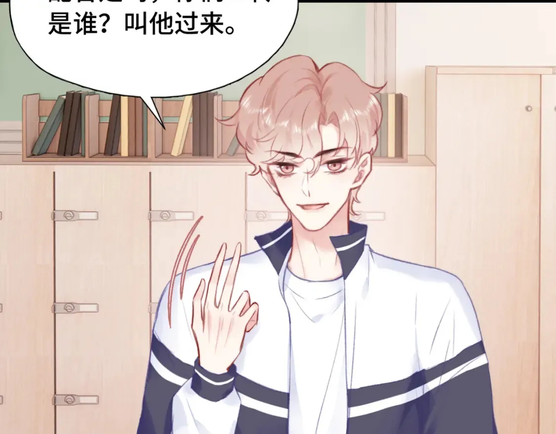 第4话 挨揍警告80