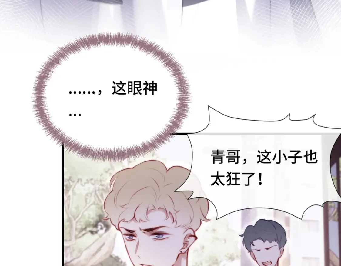 第1话 冤家路窄51