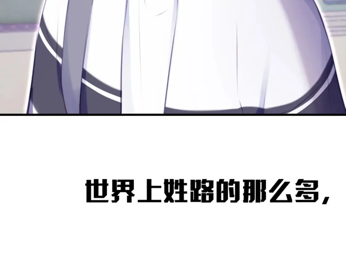 第1话 冤家路窄87