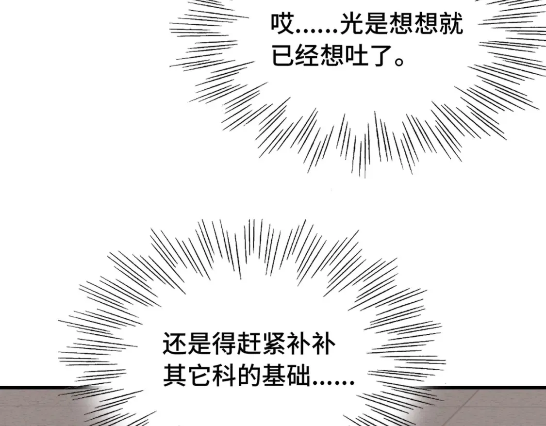 第21话 我教你啊~62