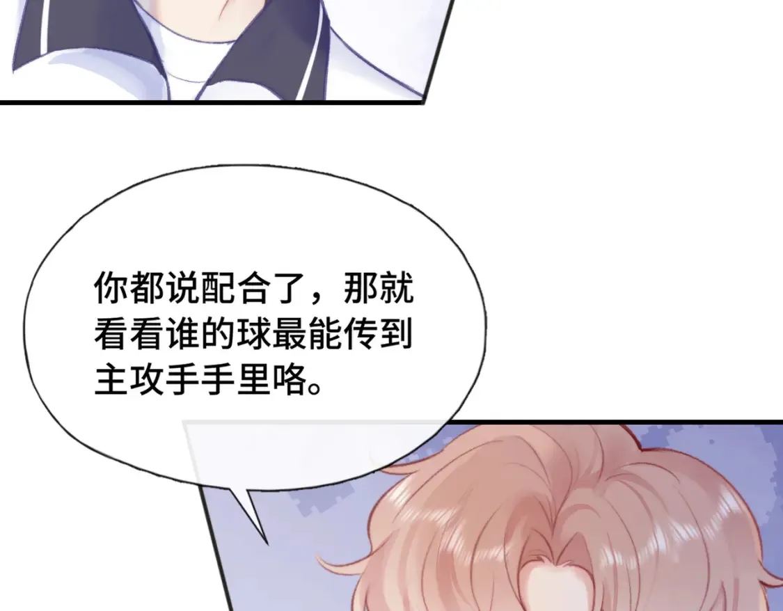 第4话 挨揍警告83