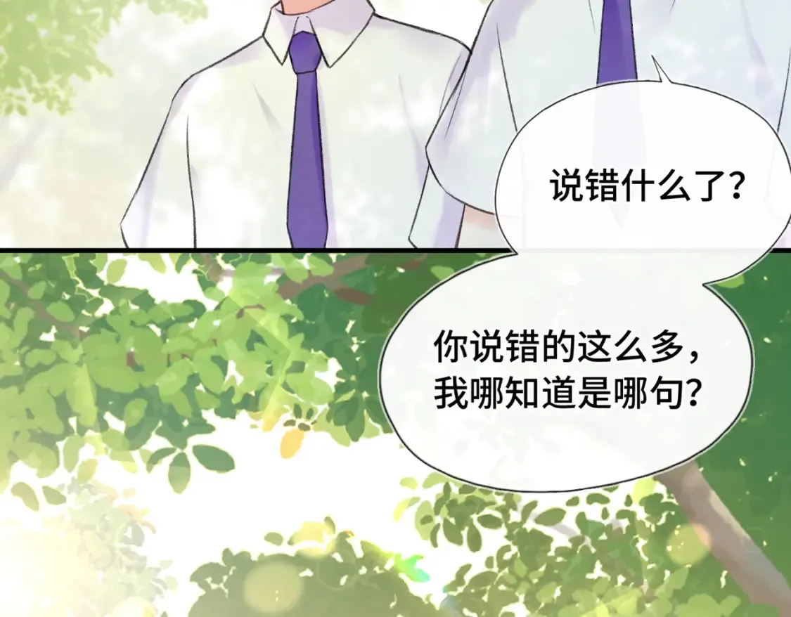第9话 欺负我吧11