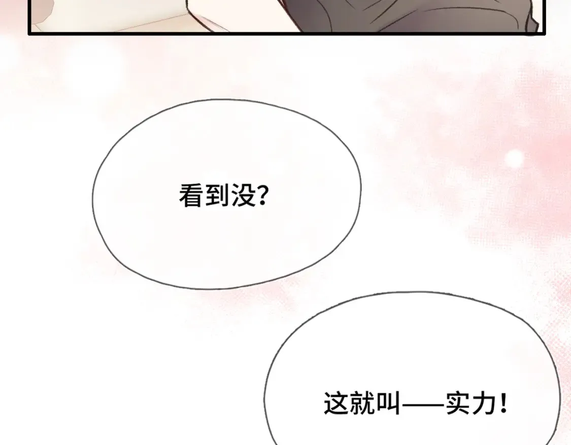 第11话 你最厉害了57