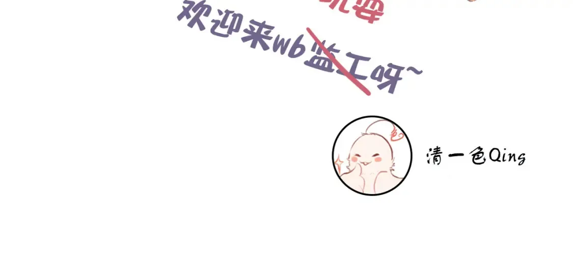 第3话 你敢动他？！142