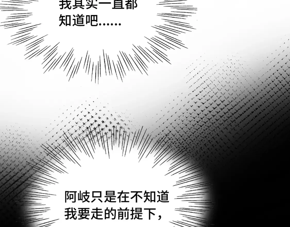 第20话 恨我吗？88