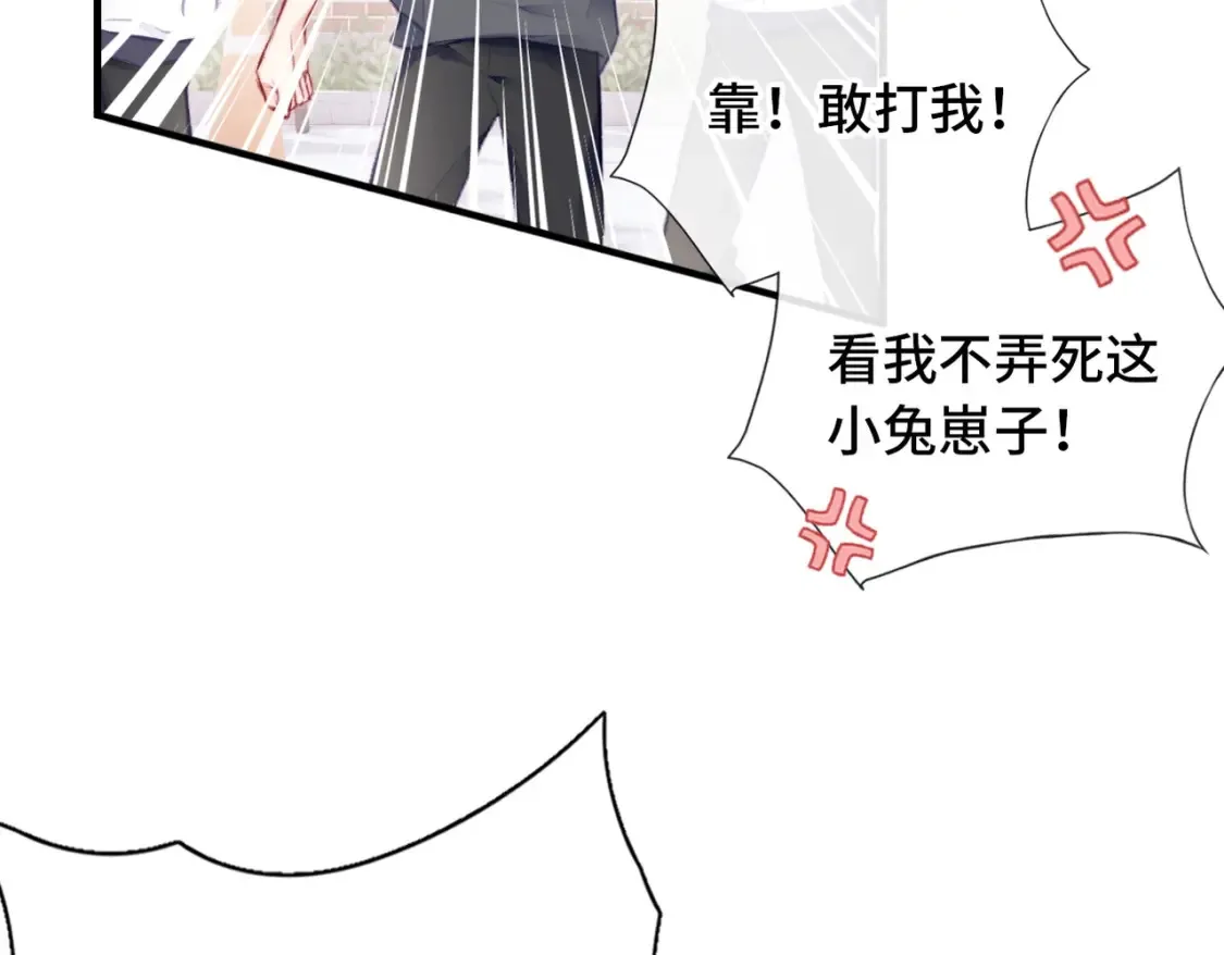 第3话 你敢动他？！64