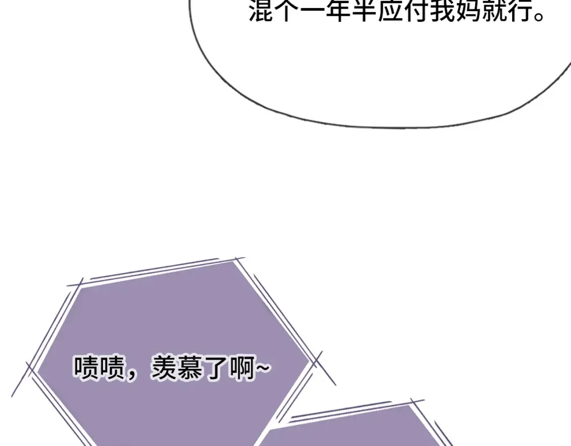 第1话 冤家路窄13