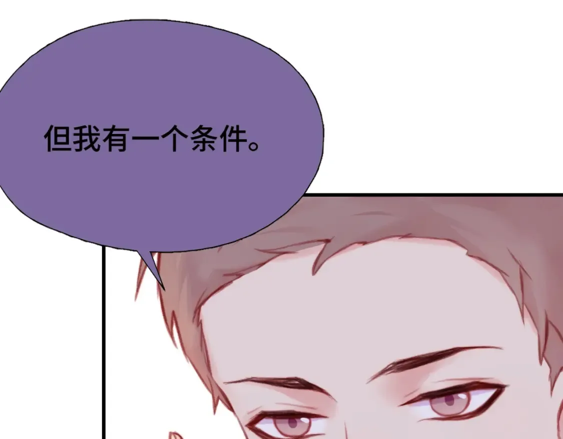 第5话 心动预警？61
