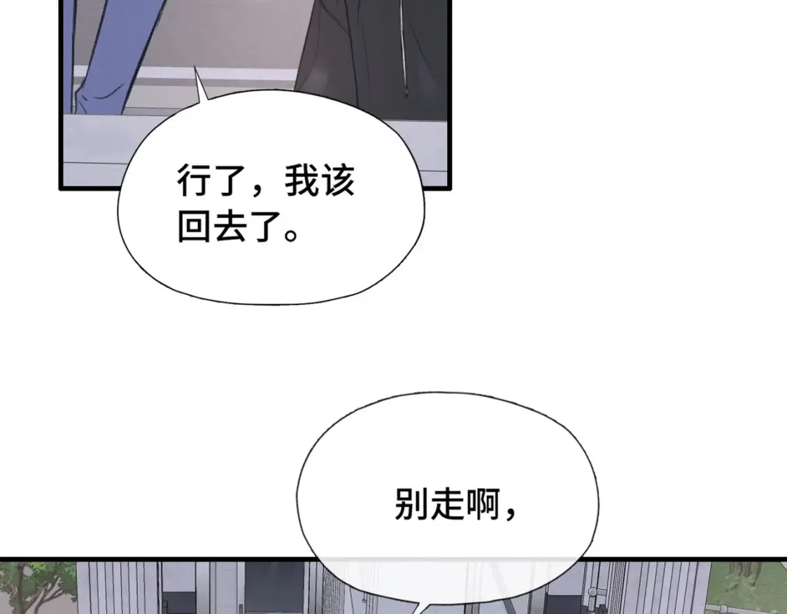 第25话 别反悔啊……22